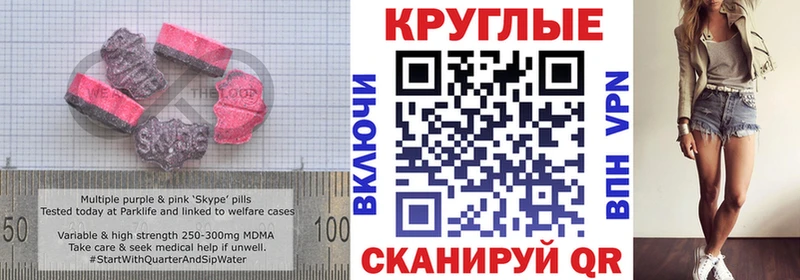 Экстази круглые  купить   Галич 
