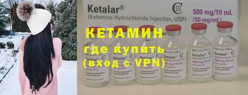 Кетамин ketamine  Галич 