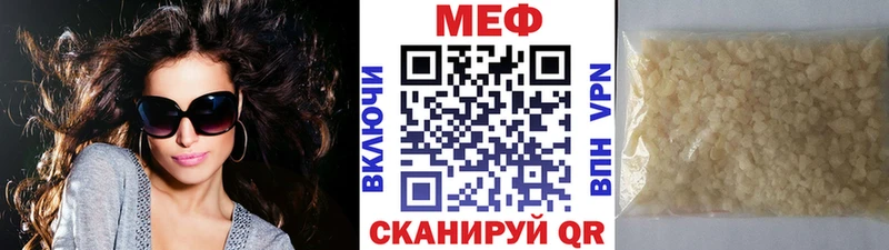 МЕФ кристаллы Галич