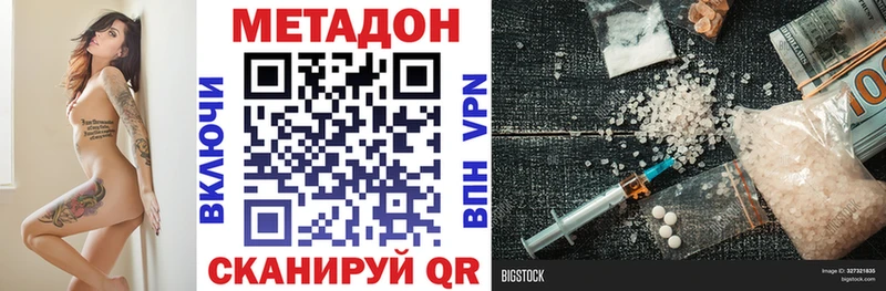 Метадон кристалл  цены наркотик  Галич 